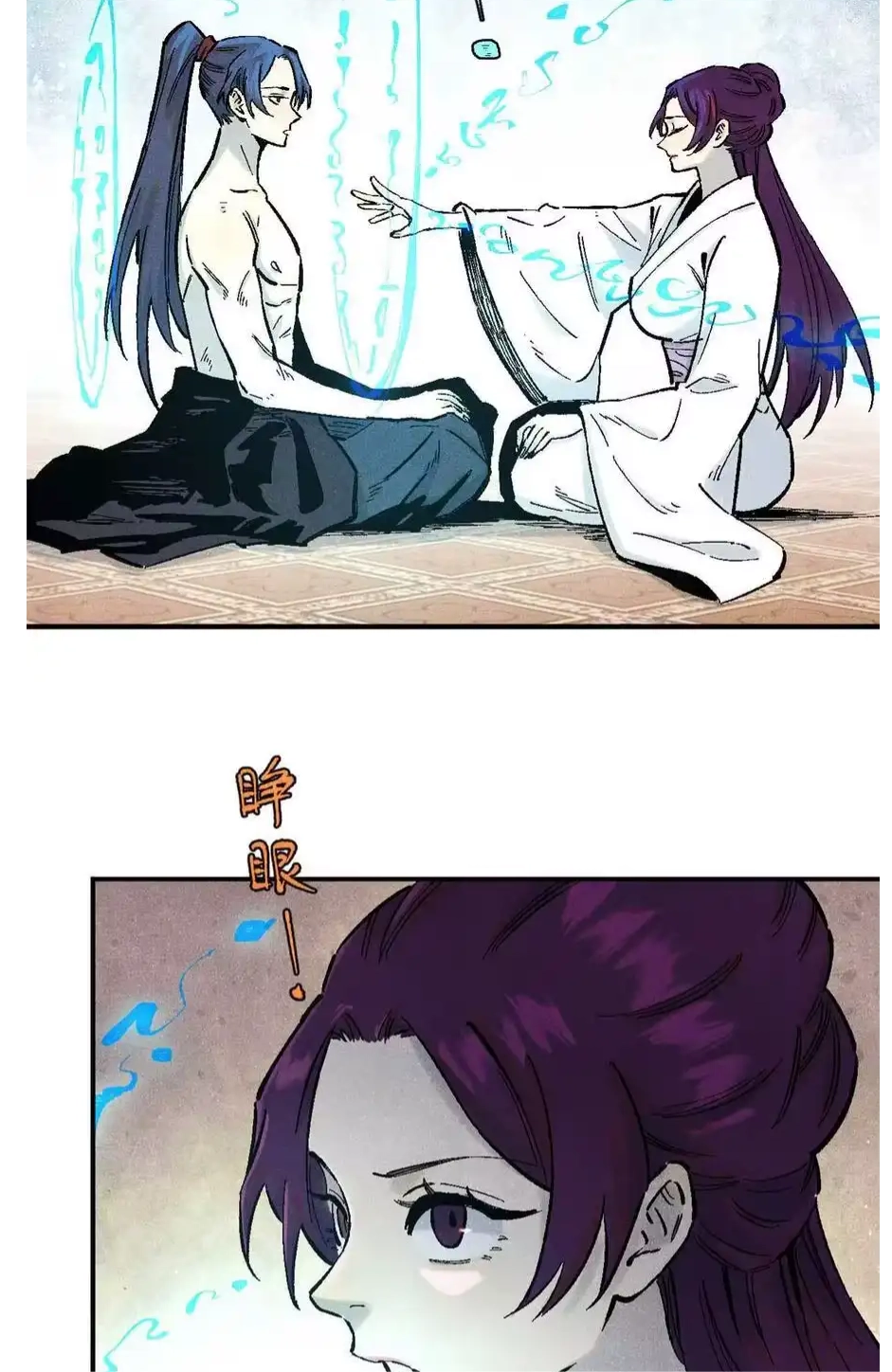 The Unyielding Will to Die Chapter 87 155 675d60c026c9