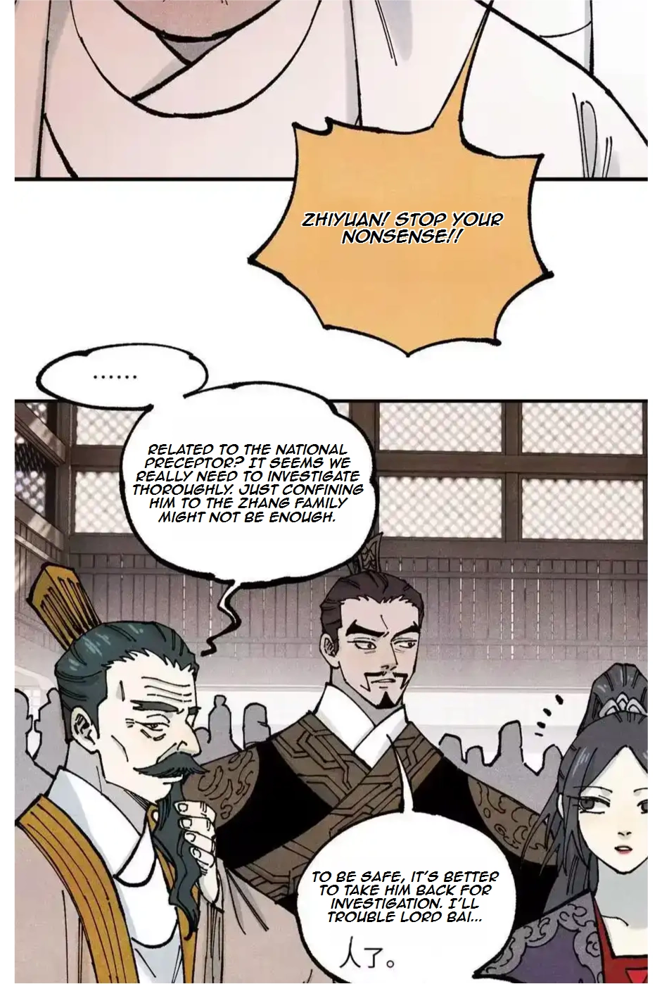 The Unyielding Will to Die Chapter 91 188 75646316f1b2