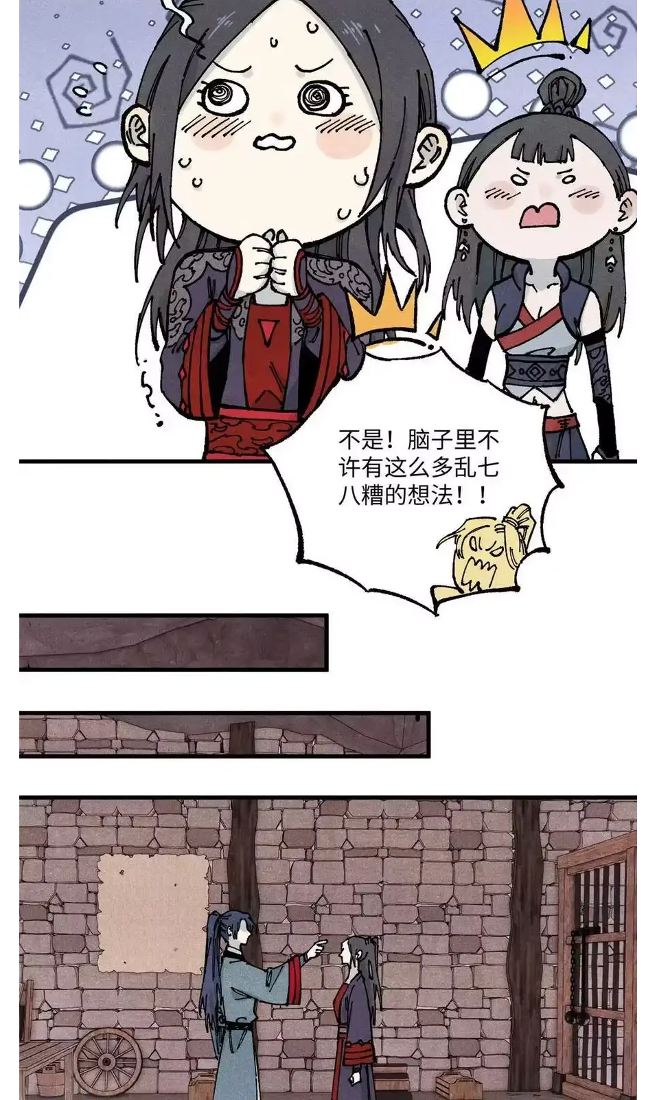 The Unyielding Will to Die Chapter 91 207 f0256fb4218a