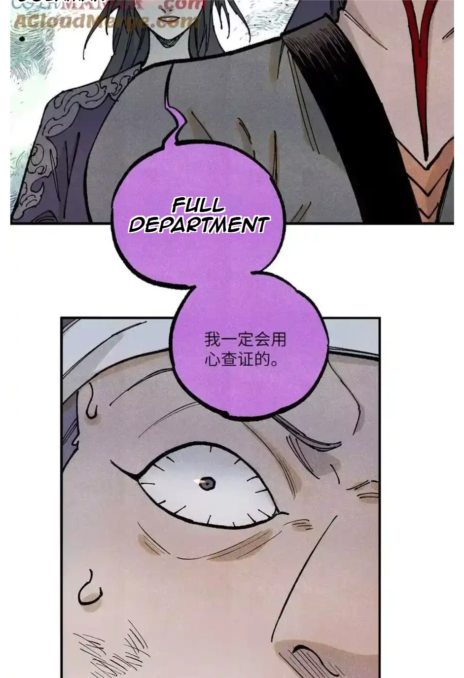 The Unyielding Will to Die Chapter 91 184 fc726c067712