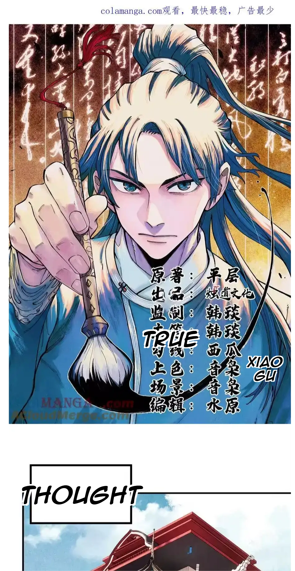 The Unyielding Will to Die Chapter 92 160 ab5fff66a3aa