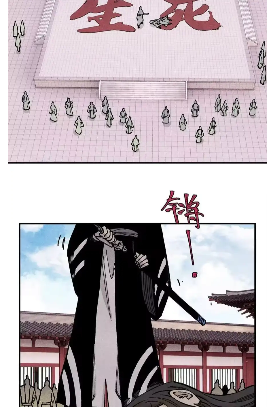 The Unyielding Will to Die Chapter 93 150 6a9608aab784