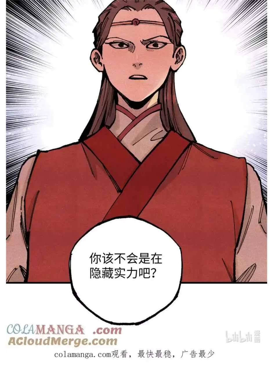 The Unyielding Will to Die Chapter 93 196 ed524c83b56b