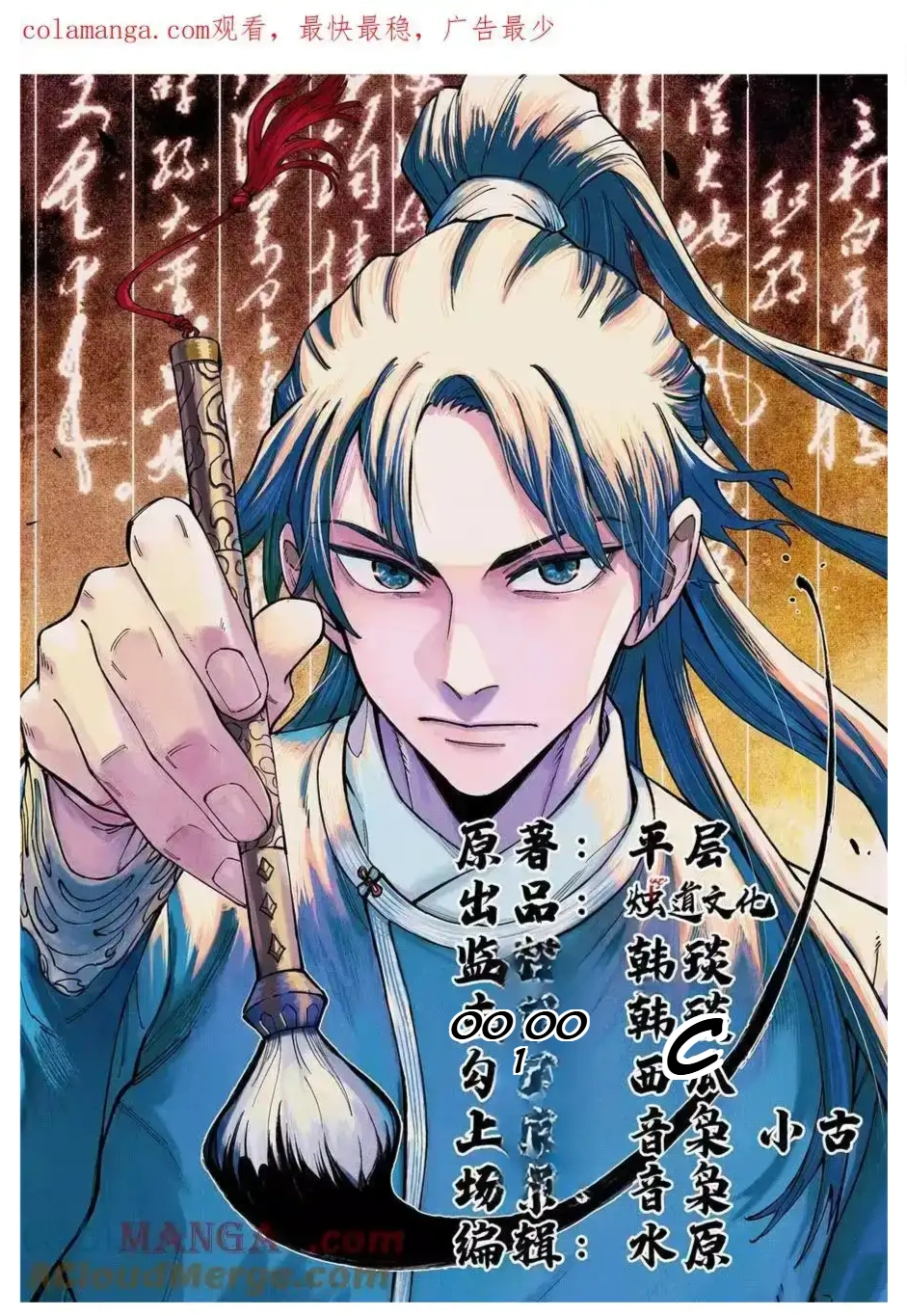 The Unyielding Will to Die Chapter 96 157 6f167ff183f6