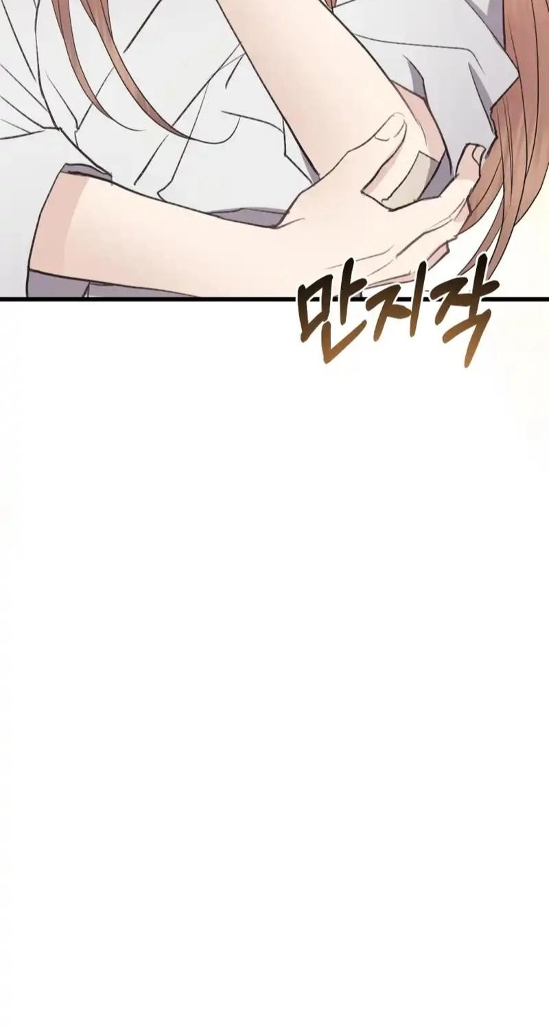 A Night Soaked With You Chapter 44 350 08238c17d494