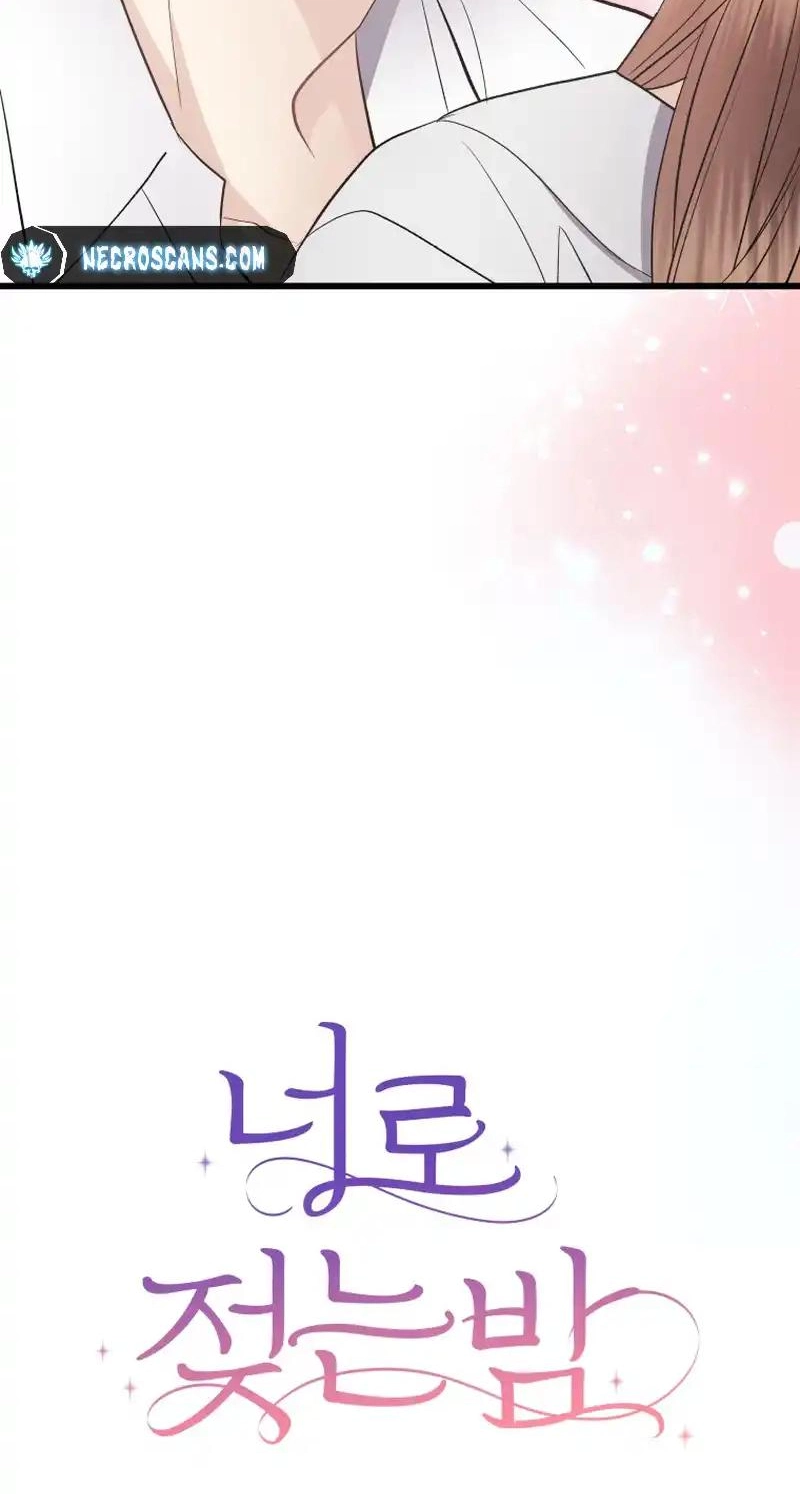 A Night Soaked With You Chapter 44 315 4be038a395b3