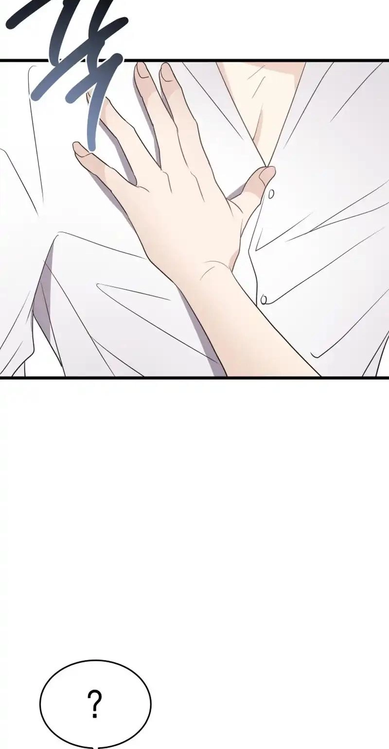 A Night Soaked With You Chapter 44 304 8da258ca521c