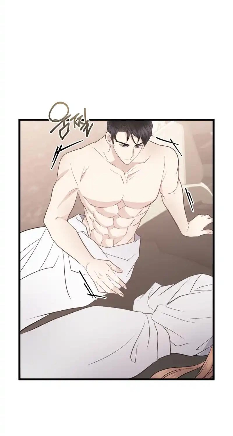 A Night Soaked With You Chapter 44 325 ac373516e4c5