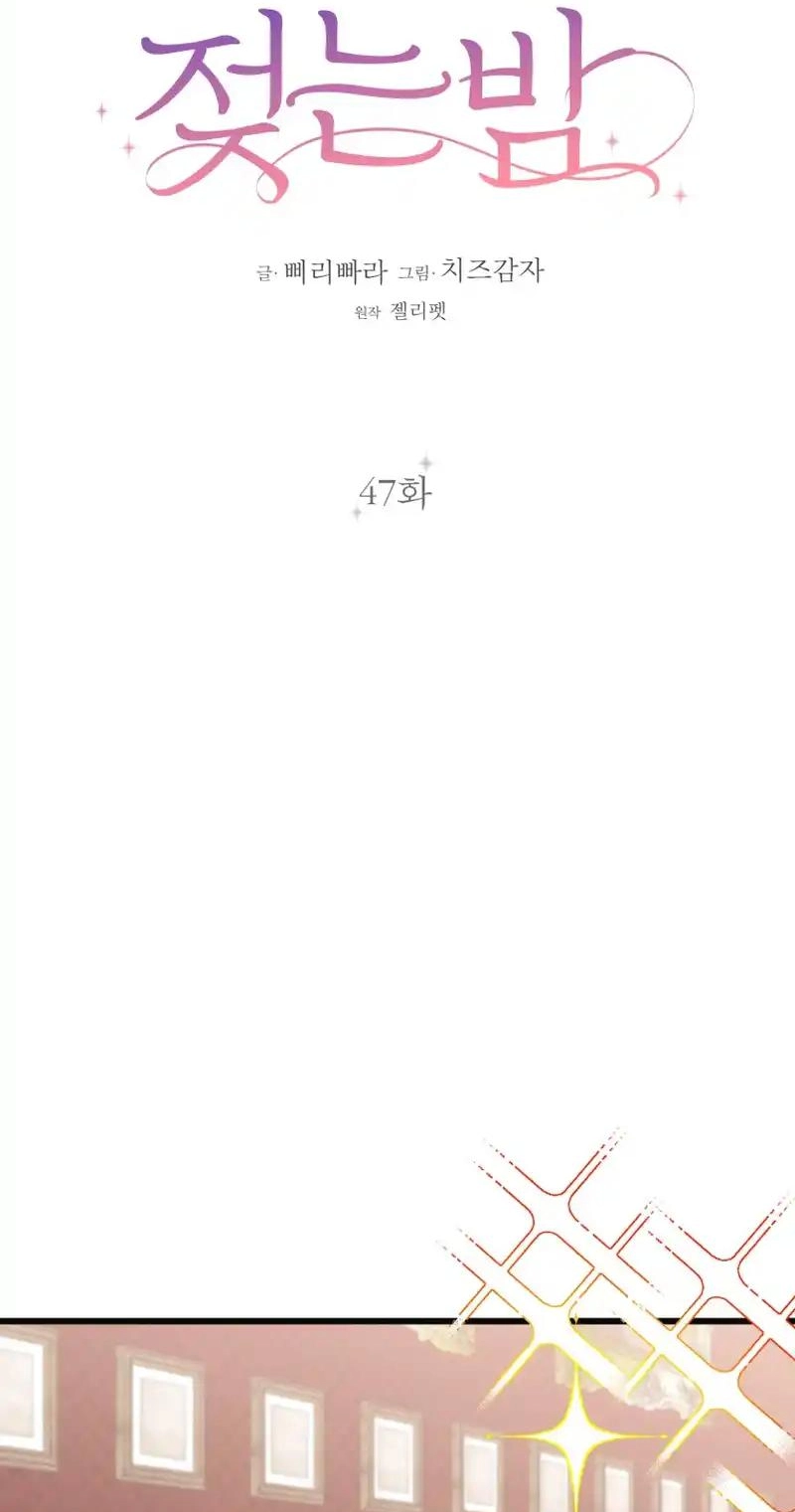A Night Soaked With You Chapter 47 298 4510660b09a5