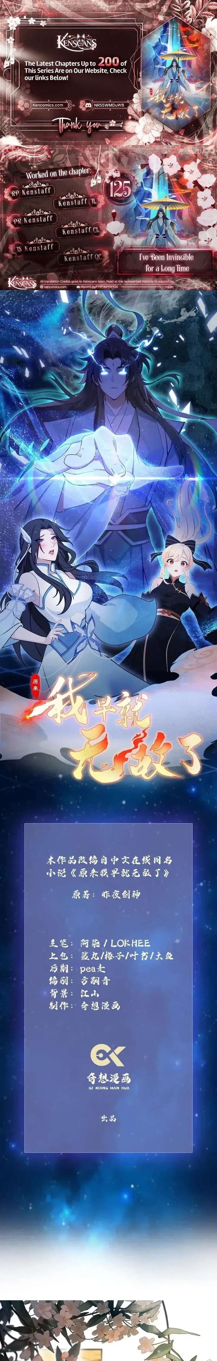 I’ve Been Invincible for a Long Time Chapter 125 49 ch 125 1