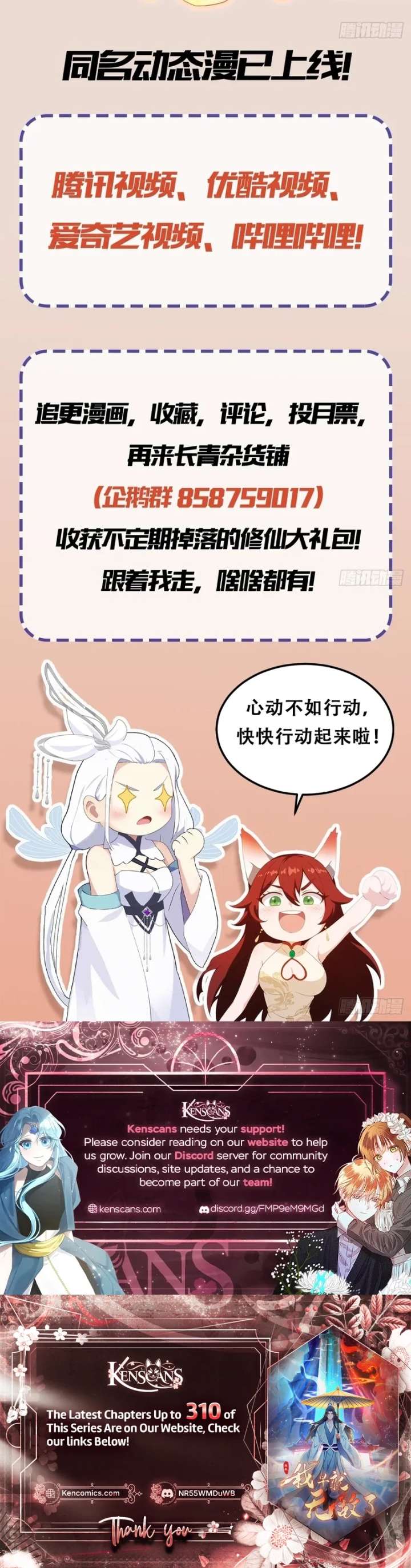 ch 205 17