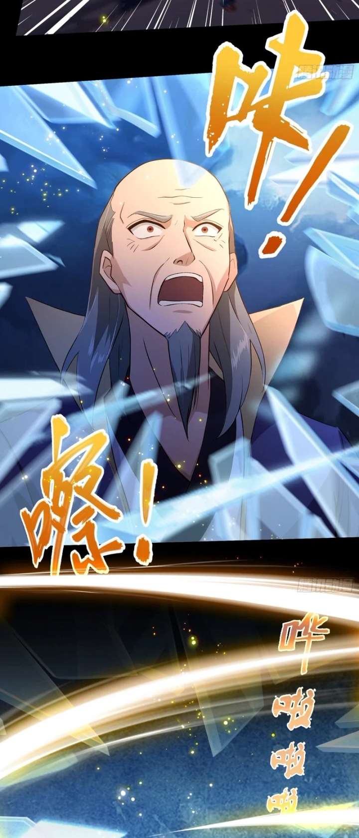 I’ve Been Invincible for a Long Time Chapter 206 63 ch 206 12