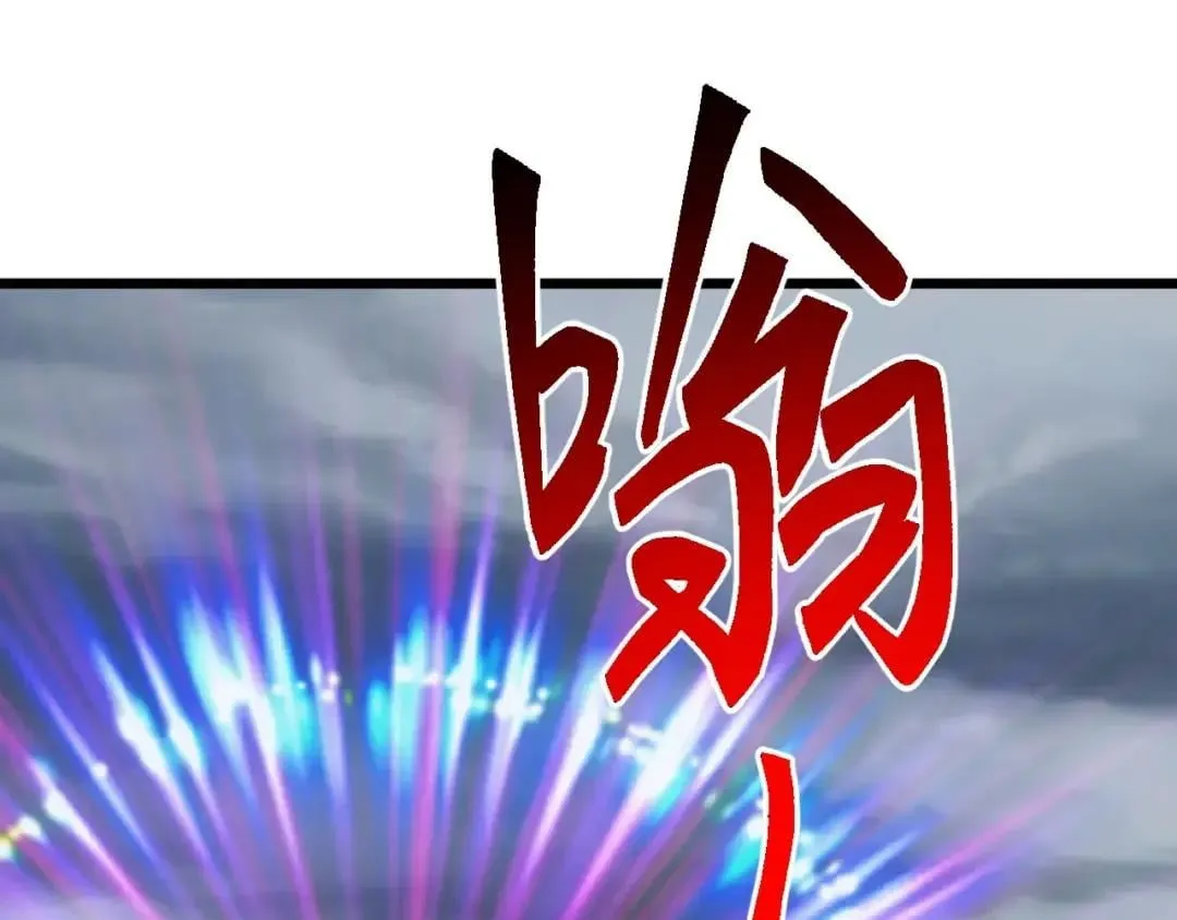 Domestication of Divine Beasts at the Beginning Chapter 102 611 c7e09de53e9b