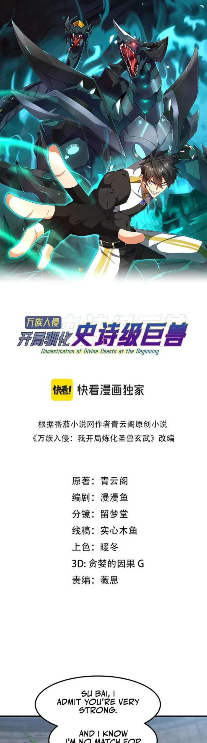 Domestication of Divine Beasts at the Beginning Chapter 13 68 001