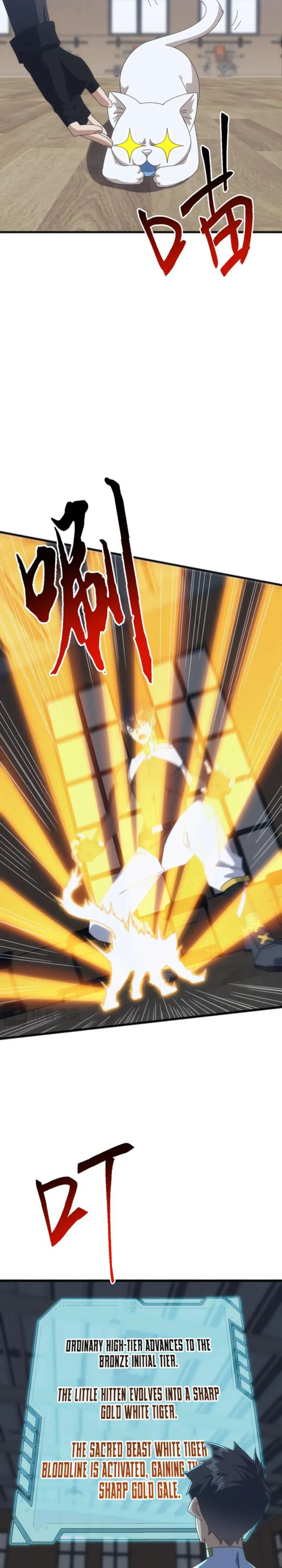 Domestication of Divine Beasts at the Beginning Chapter 13 82 015