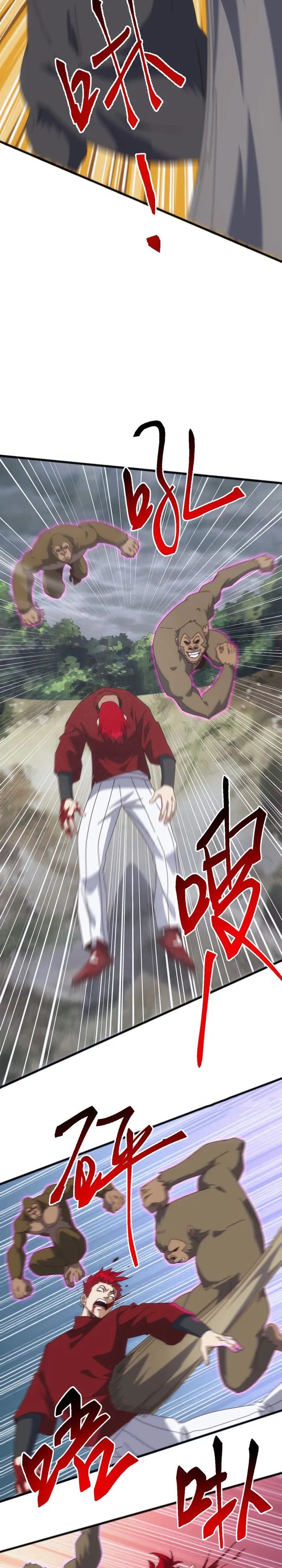 Domestication of Divine Beasts at the Beginning Chapter 27 91 15