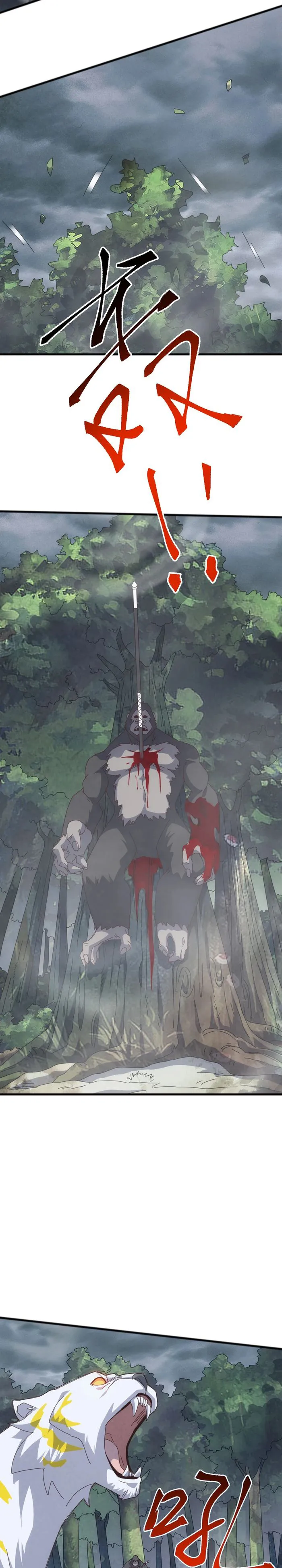 Domestication of Divine Beasts at the Beginning Chapter 27 97 21
