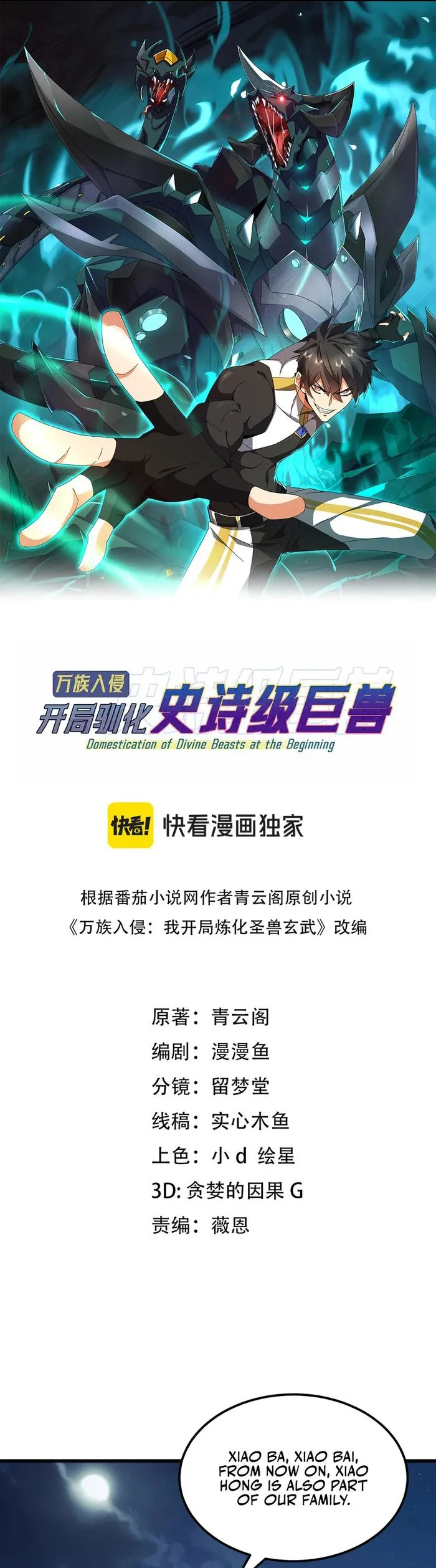 Domestication of Divine Beasts at the Beginning Chapter 34 74 01