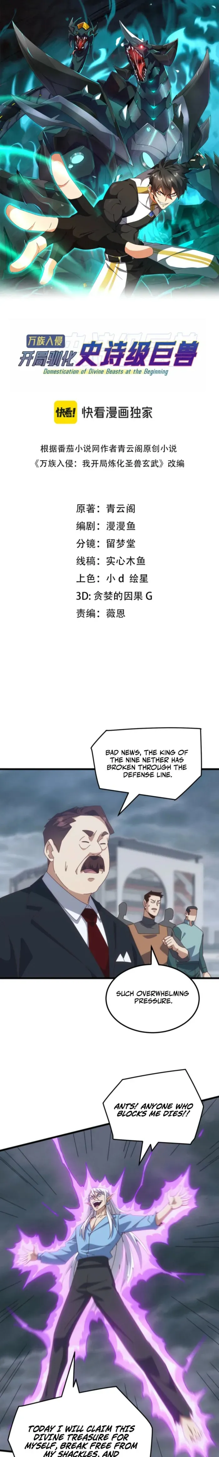 Domestication of Divine Beasts at the Beginning Chapter 61 50 0f0120ffd42a
