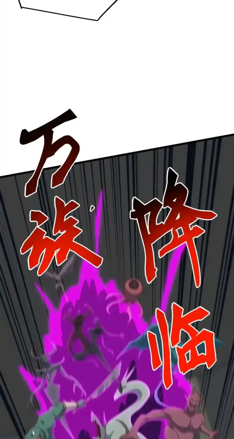 Domestication of Divine Beasts at the Beginning Chapter 71 231 f1699bb74fbf