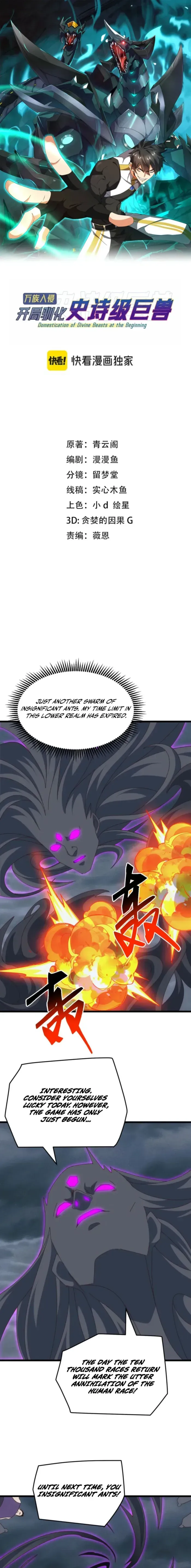 Domestication of Divine Beasts at the Beginning Chapter 76 40 6d03e681e128