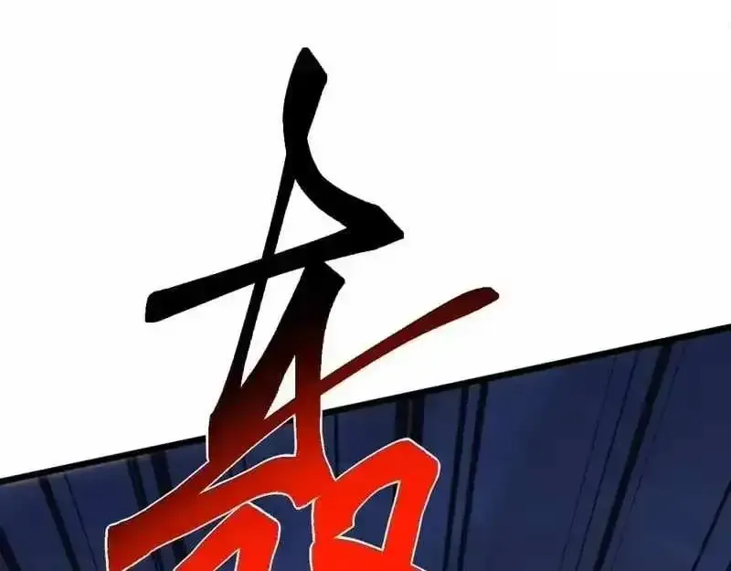 Domestication of Divine Beasts at the Beginning Chapter 78 450 7ebd3cea6a54