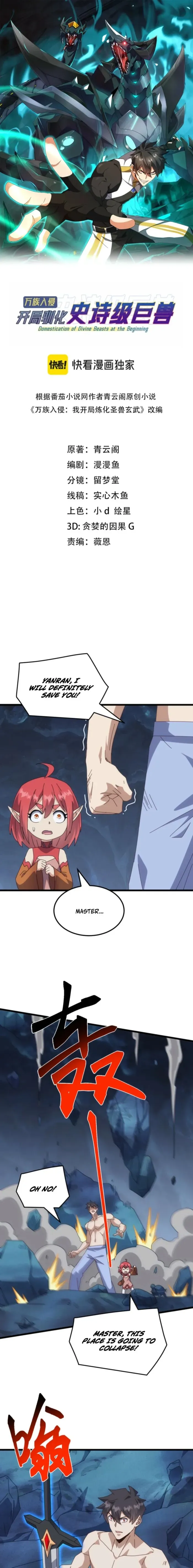 Domestication of Divine Beasts at the Beginning Chapter 80 31 28632be28691