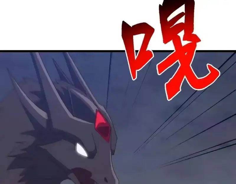 Domestication of Divine Beasts at the Beginning Chapter 81 572 6d0961cc849d