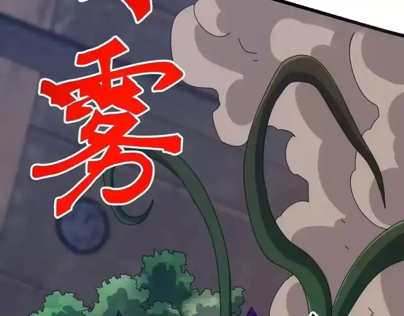 Domestication of Divine Beasts at the Beginning Chapter 82 569 0130b0e38661