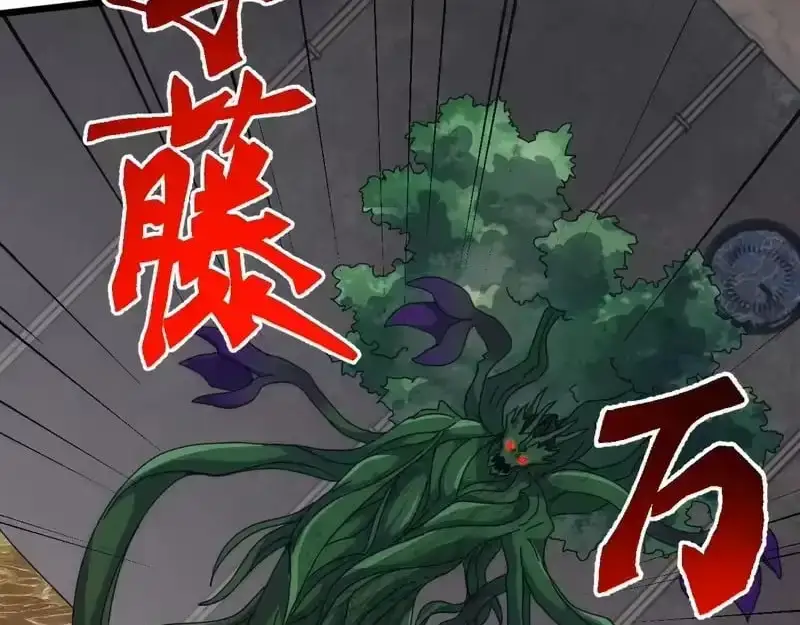 Domestication of Divine Beasts at the Beginning Chapter 82 530 08b8027315bd