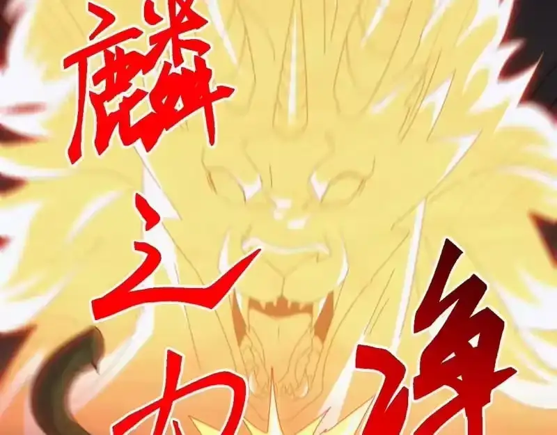 Domestication of Divine Beasts at the Beginning Chapter 82 590 1432d7e15096
