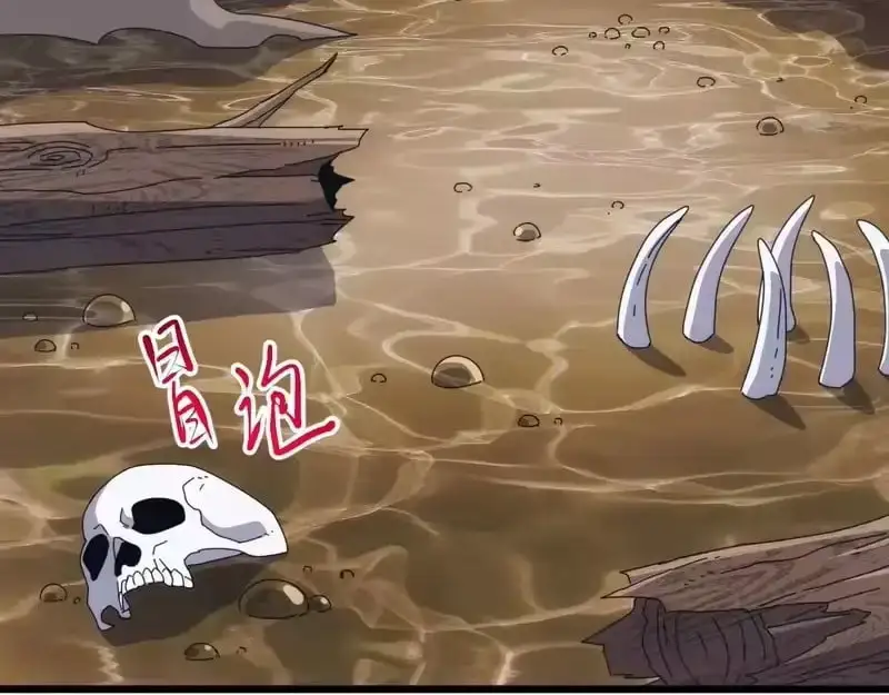 Domestication of Divine Beasts at the Beginning Chapter 82 504 17dc13ccd162