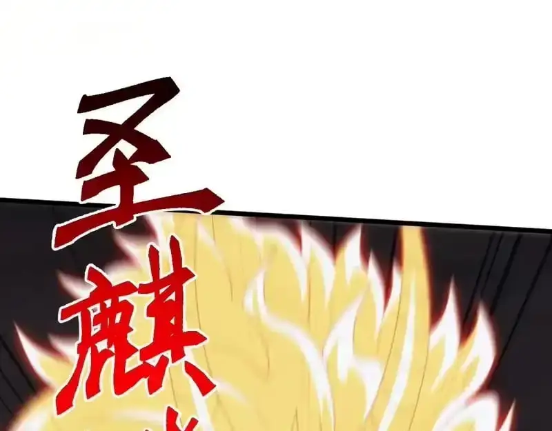 Domestication of Divine Beasts at the Beginning Chapter 82 589 2408341cc60b