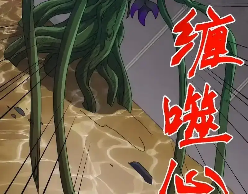 Domestication of Divine Beasts at the Beginning Chapter 82 531 2f567c4fe2b1