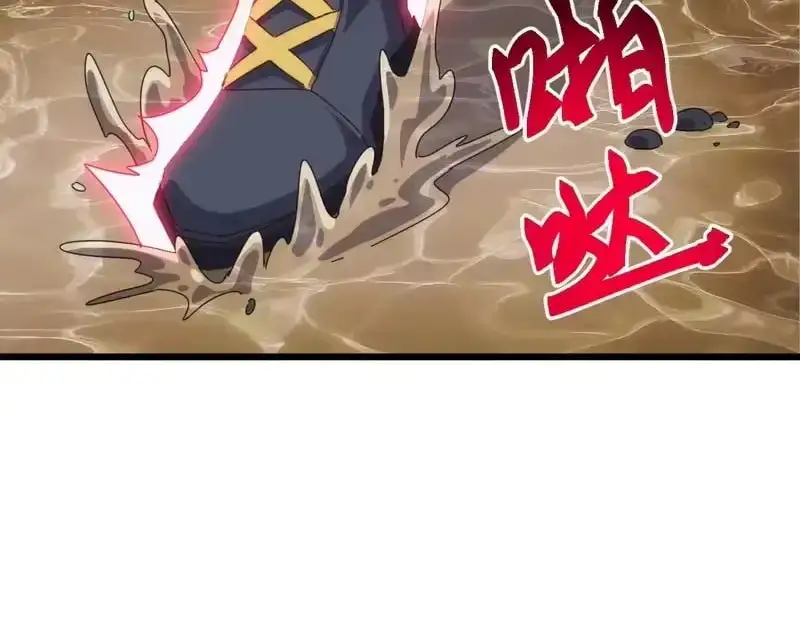 Domestication of Divine Beasts at the Beginning Chapter 82 509 3ea0dc66a5f1