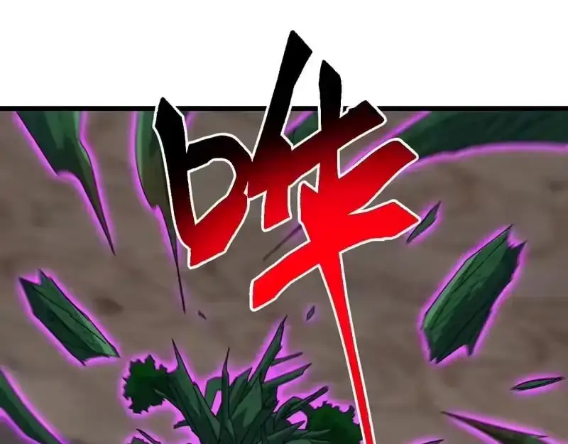 Domestication of Divine Beasts at the Beginning Chapter 82 609 4658963d0552
