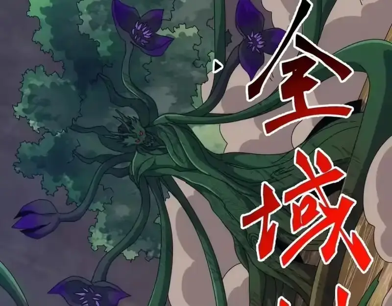 Domestication of Divine Beasts at the Beginning Chapter 82 570 49a5c5aba788