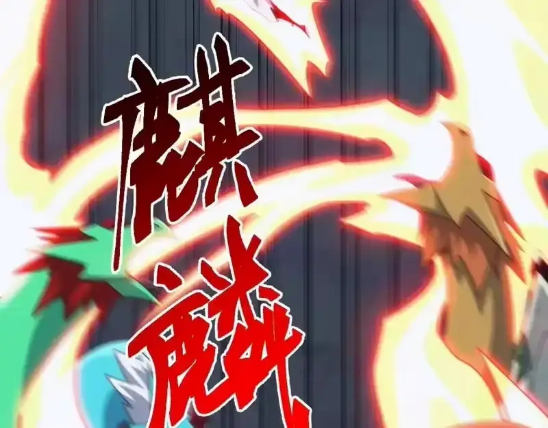 Domestication of Divine Beasts at the Beginning Chapter 82 475 d8e92d122f50