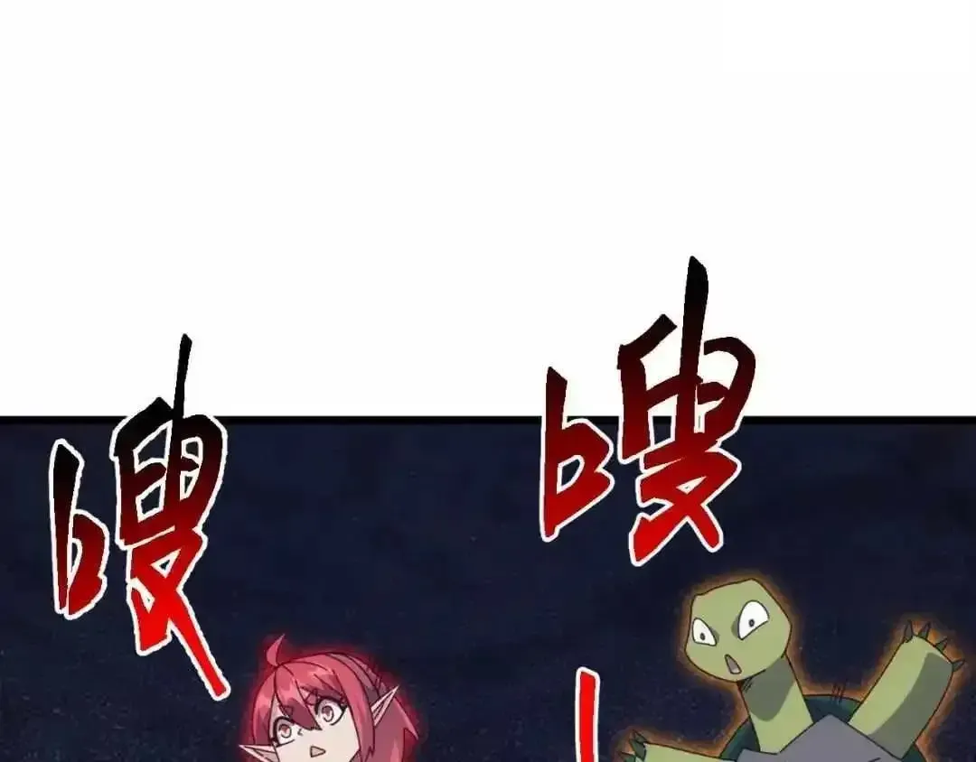 Domestication of Divine Beasts at the Beginning Chapter 83 602 f022209febc7