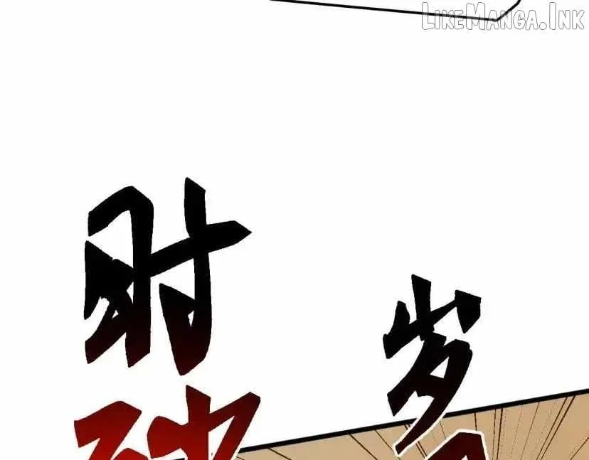 Domestication of Divine Beasts at the Beginning Chapter 95 569 c0a2212c2149