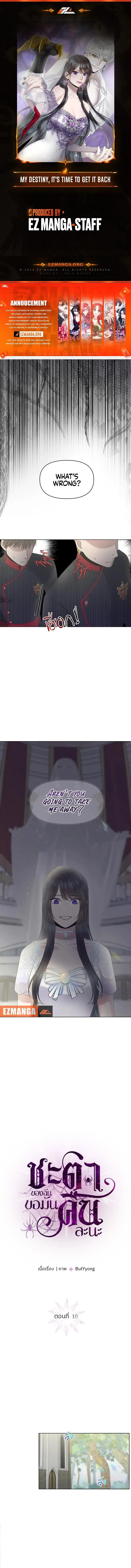 My Destiny, It’s Time to Get It Back Chapter 10 47 01