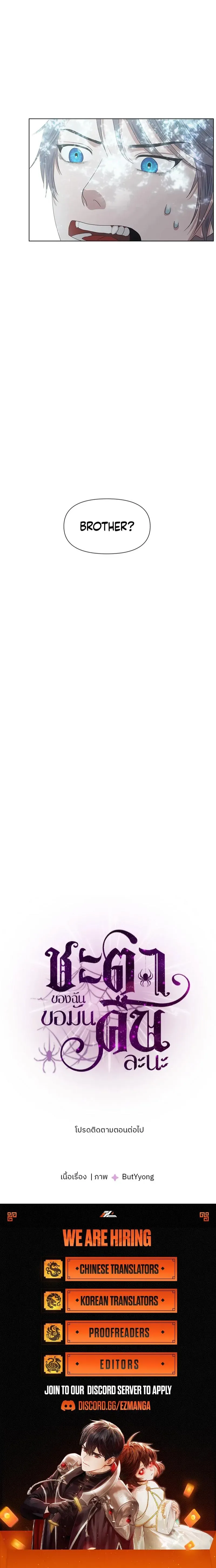 My Destiny, It’s Time to Get It Back Chapter 10 59 13