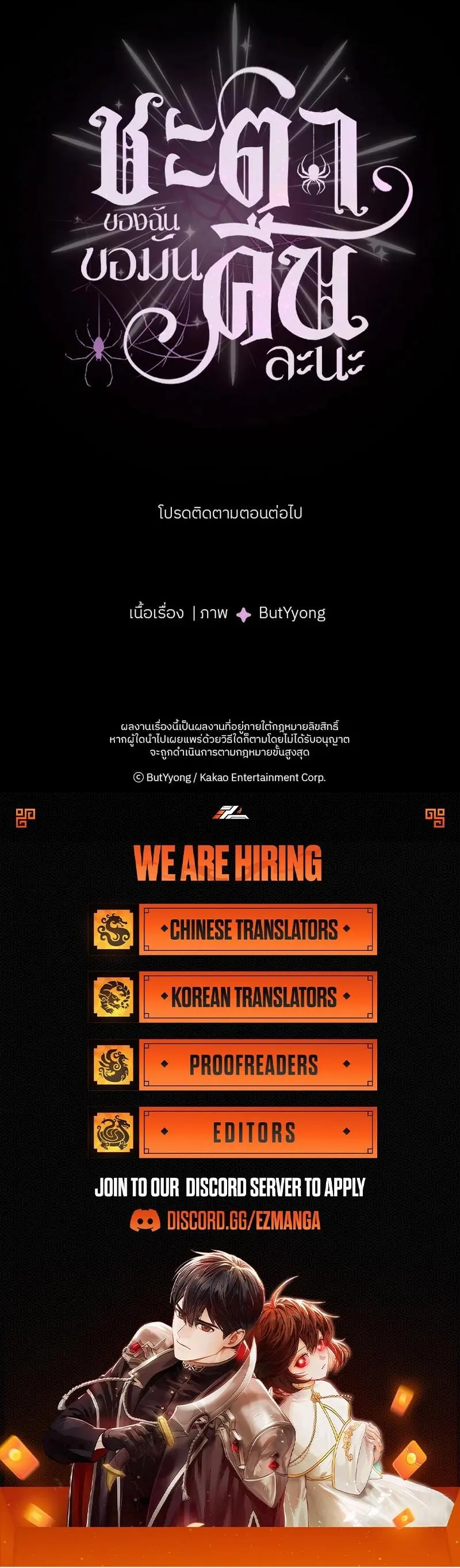 My Destiny, It’s Time to Get It Back Chapter 14 43 9