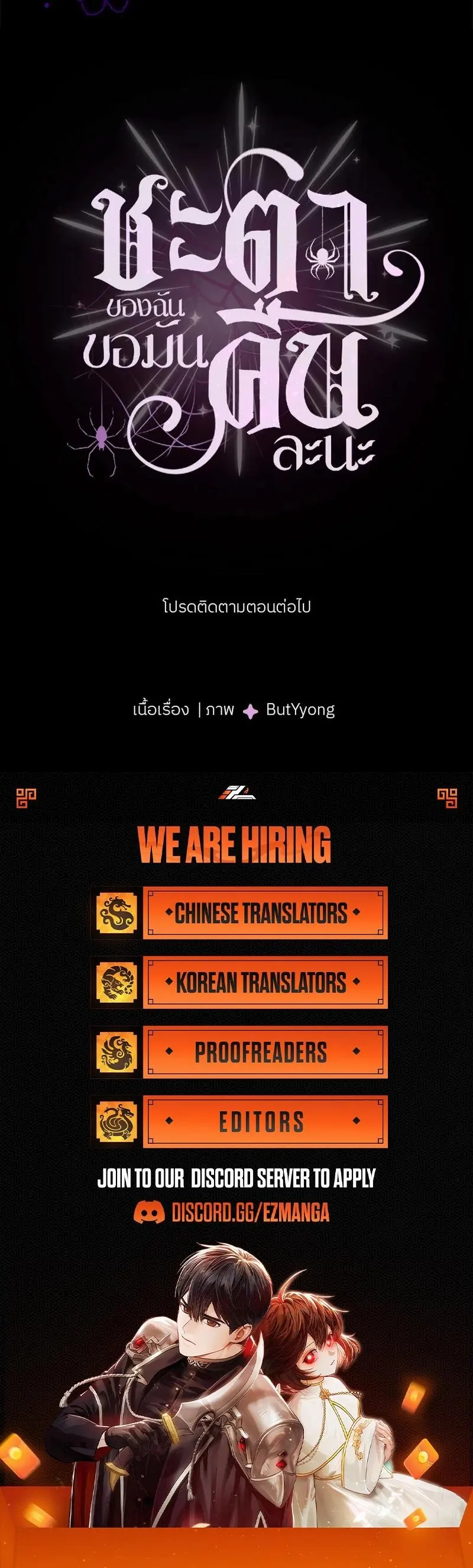 My Destiny, It’s Time to Get It Back Chapter 15 43 9