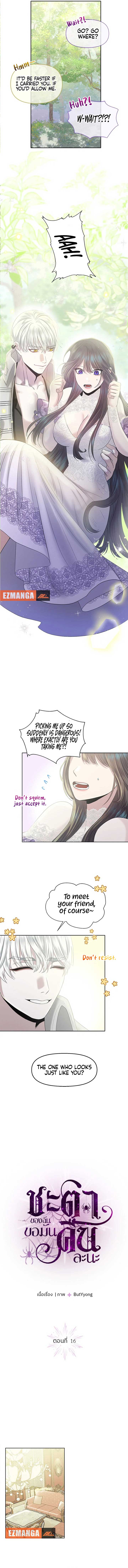 My Destiny, It’s Time to Get It Back Chapter 16 48 1