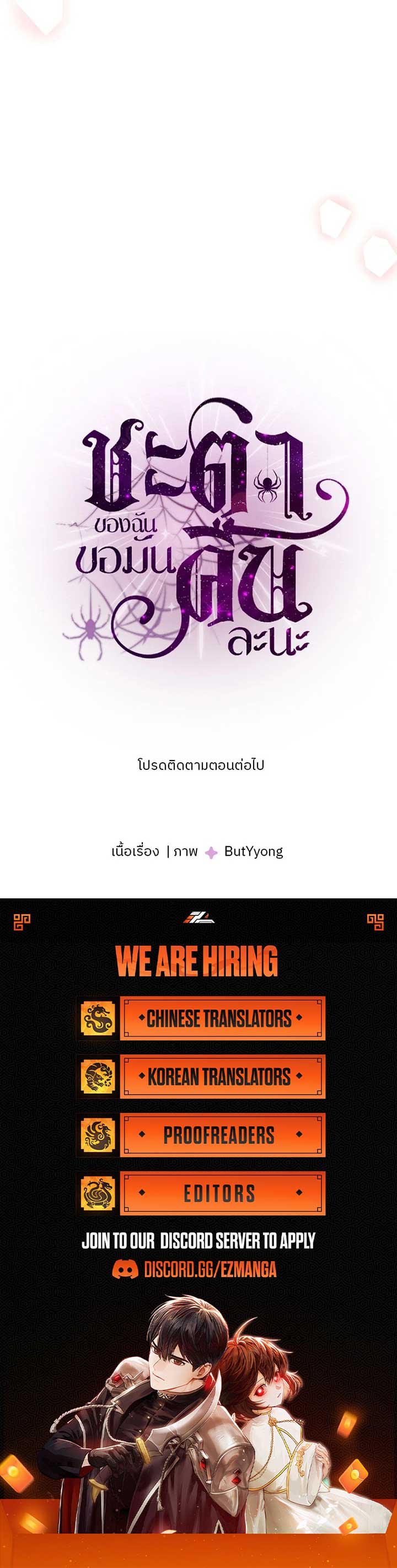 My Destiny, It’s Time to Get It Back Chapter 16 59 12