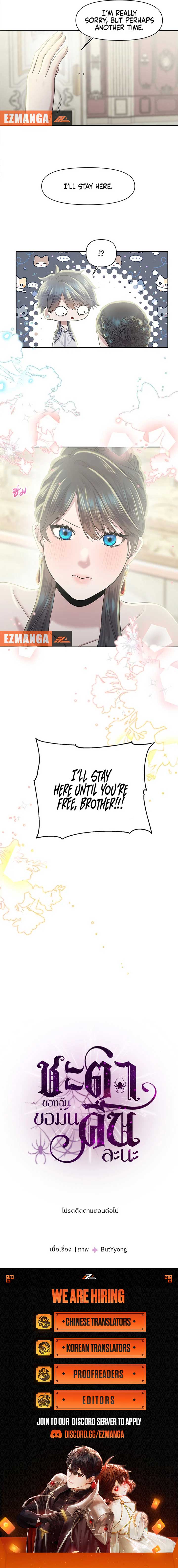 My Destiny, It’s Time to Get It Back Chapter 17 55 11