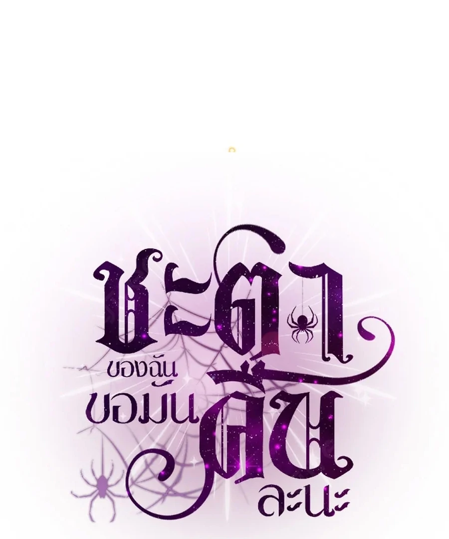 My Destiny, It’s Time to Get It Back Chapter 18 405 005