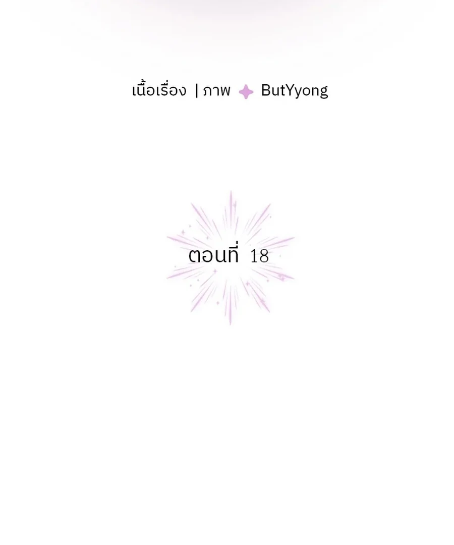 My Destiny, It’s Time to Get It Back Chapter 18 406 006