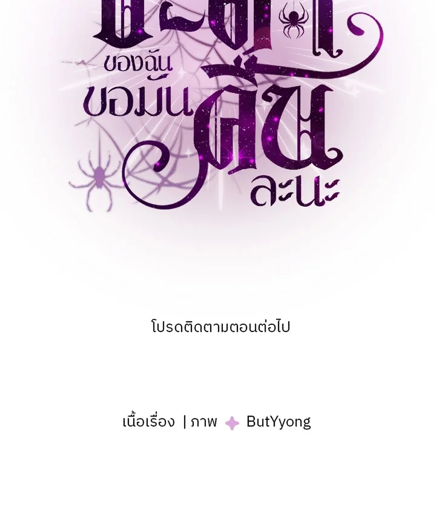 My Destiny, It’s Time to Get It Back Chapter 19 525 128